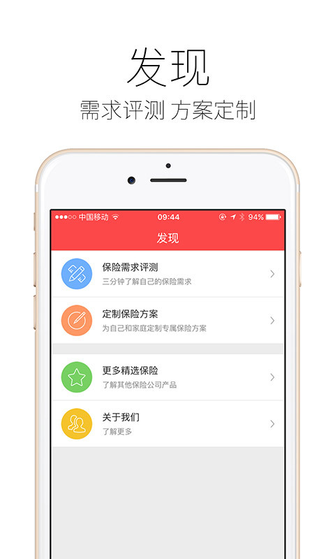 平安創(chuàng)保網(wǎng)APP，一站式保險服務(wù)平臺的新時代首選