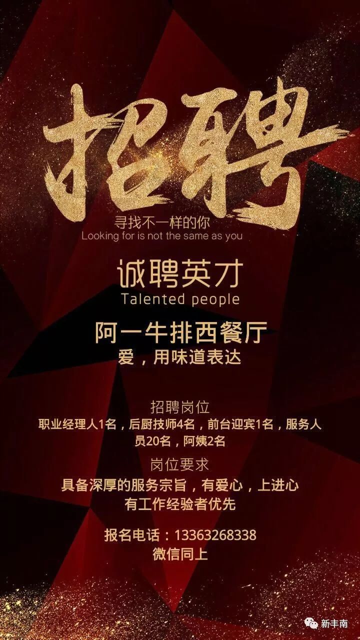 豐南半天班招聘，靈活工作模式的機(jī)遇與挑戰(zhàn)探索