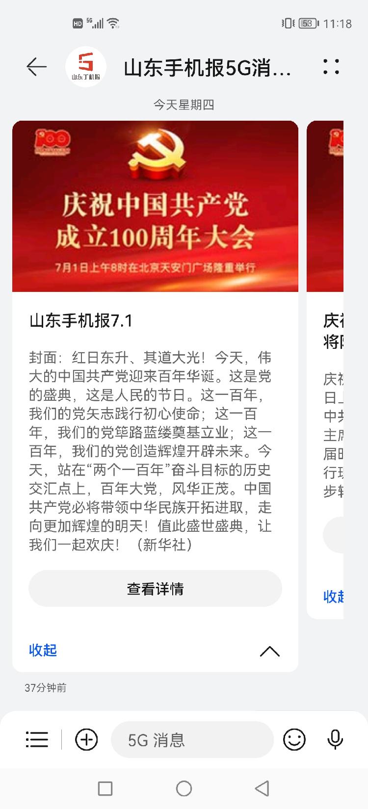 華容手機報引領(lǐng)科技潮流，全新用戶體驗打造獨家報道