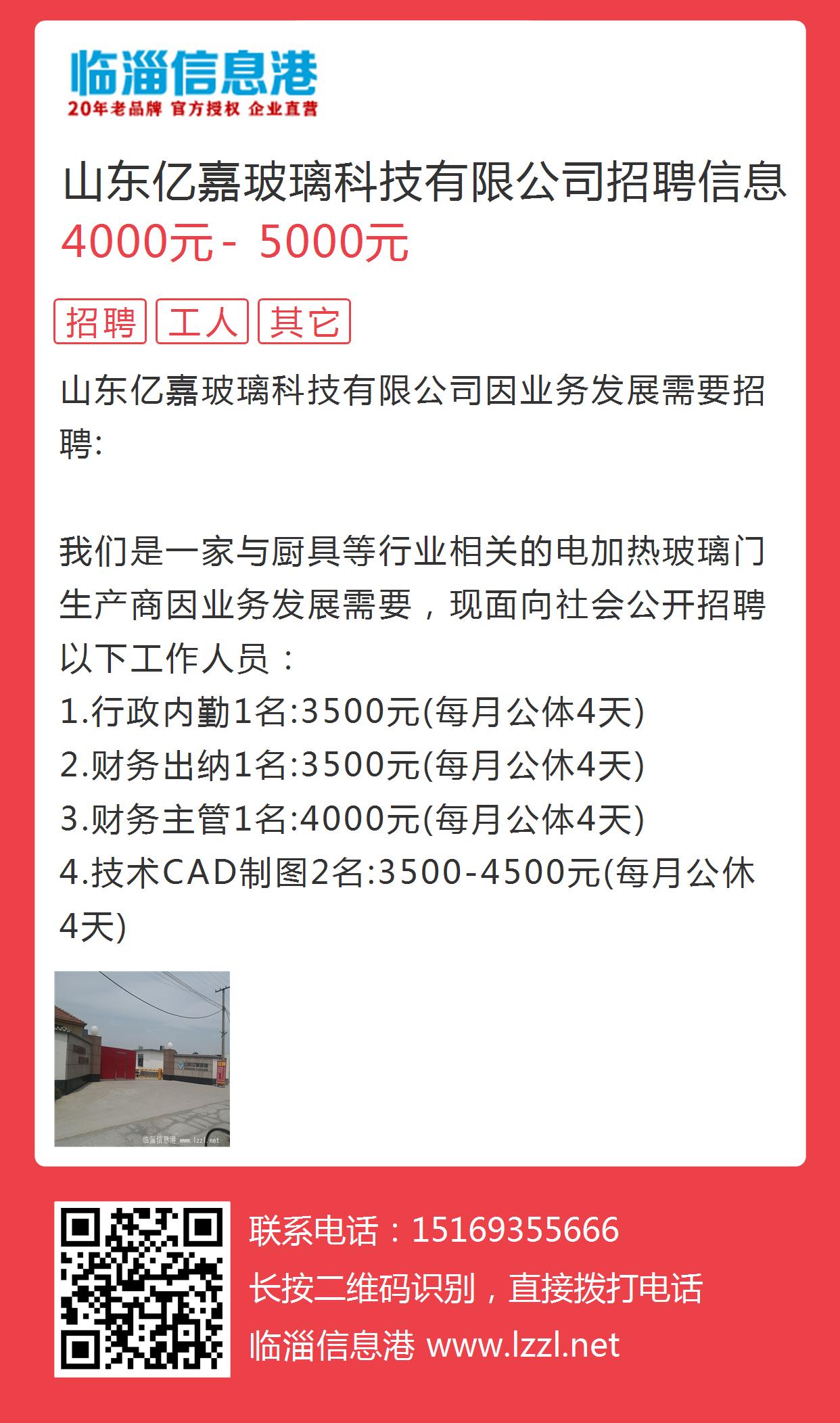 清河信息港最新招聘動態(tài)及職業(yè)機(jī)會探索