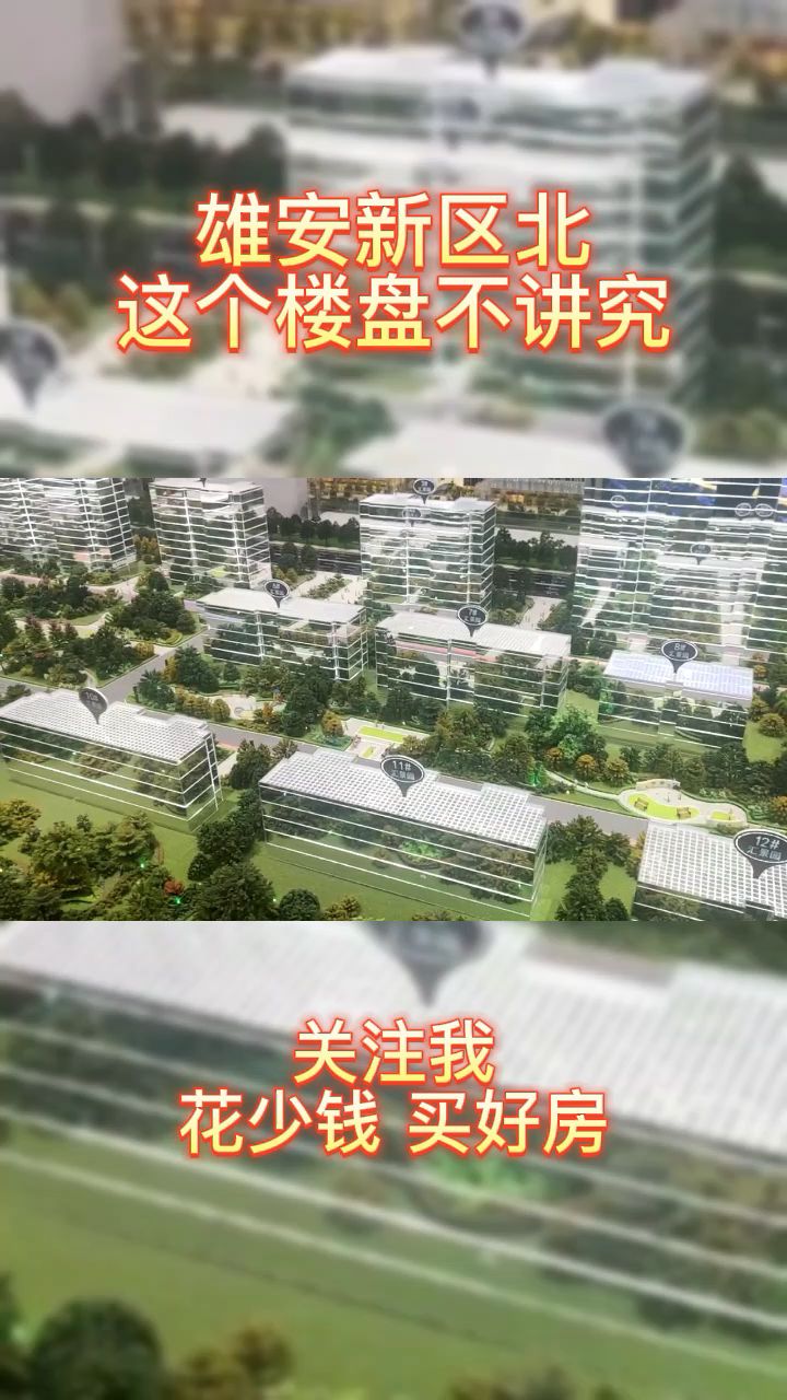 即墨北安房價最新動態(tài)，市場走勢分析與購房指南