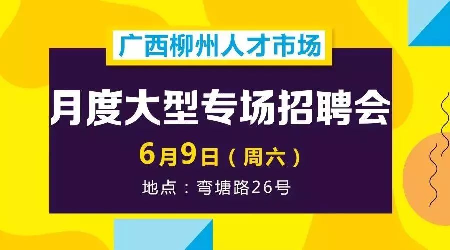 米易縣初中最新招聘信息匯總