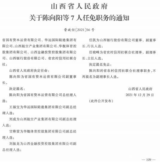 勐臘縣最新人事任免動態(tài)