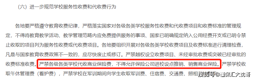 最新亂收費(fèi)處罰依據(jù)，構(gòu)建公正合理的收費(fèi)秩序