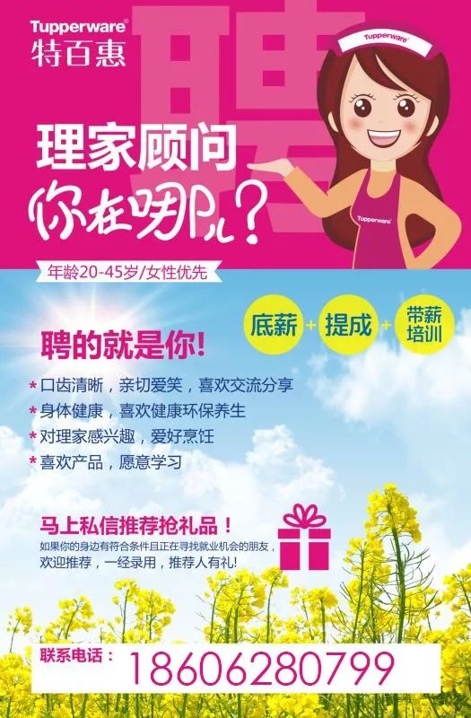 張家港最新保潔招聘，共建專業(yè)清潔團(tuán)隊(duì)，打造美好城市環(huán)境