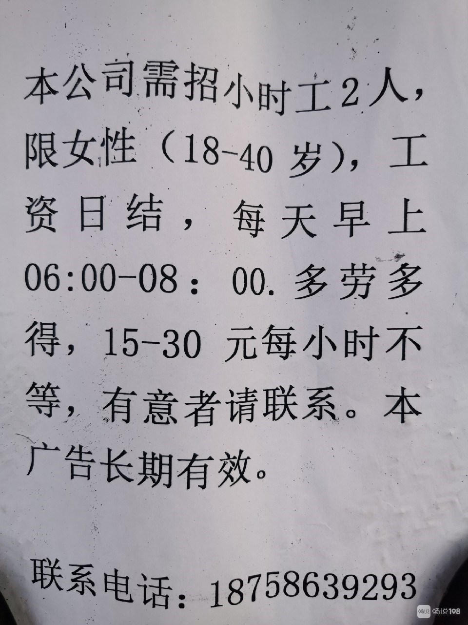 臨汾最新工資日結(jié)招聘，探索與啟示之路