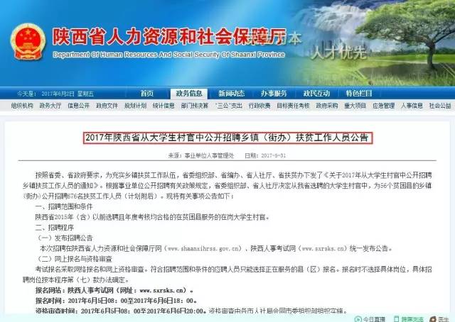 斑竹村最新招聘信息全面解析